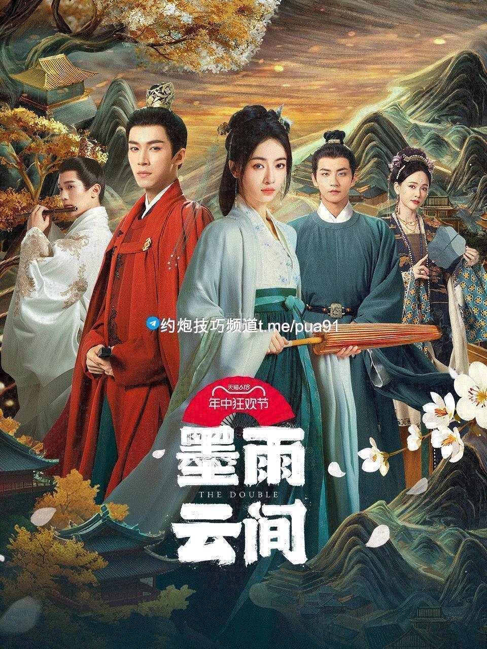 墨雨云间 (2024)4K HQ 内嵌简中 S01E01-E40